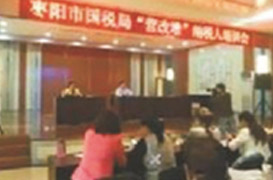 2016年襄州區(qū)建筑業(yè)“營改增”、老河口市房地產(chǎn)業(yè)“營改增”、棗陽市四大行業(yè)“營改增”培訓講座